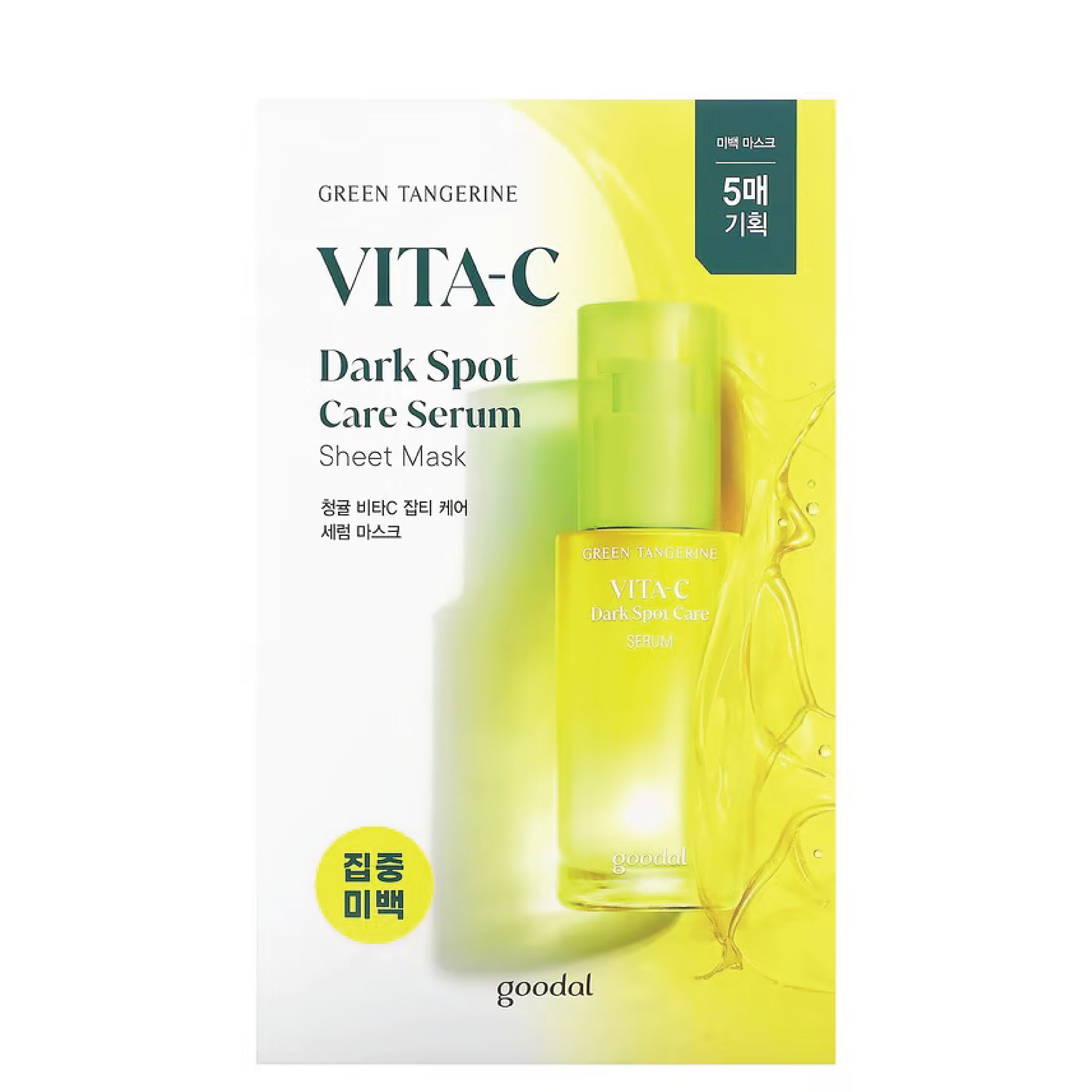 Goodal Green Tangerine Vita C Dark Spot Care Serum Sheet Mask 5ea